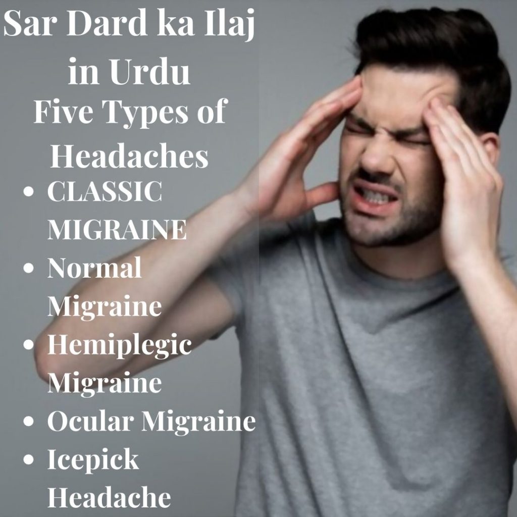 Sar Dard ka Ilaj in Urdu