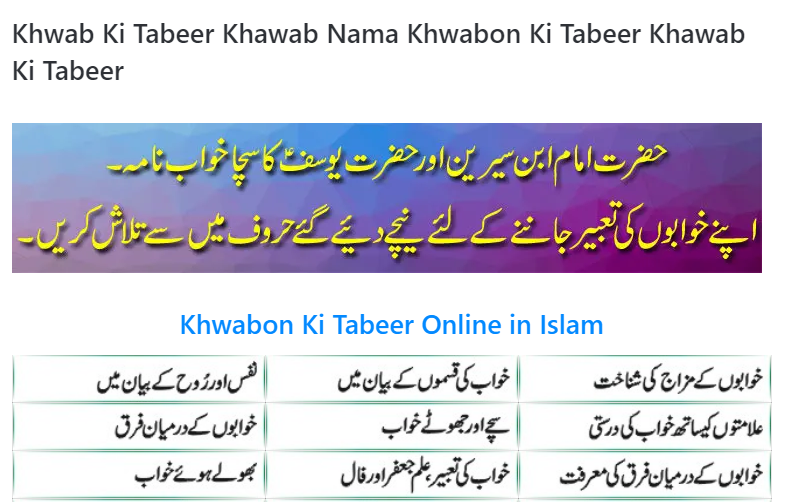 khawab ki tabeer