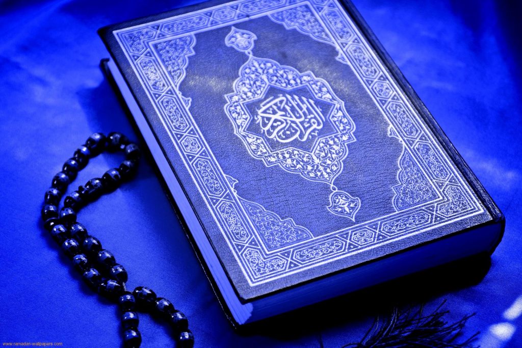 memorize Holy Quran